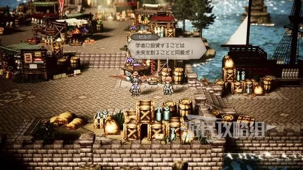 八方旅人0 截图