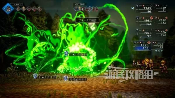 八方旅人0 截图