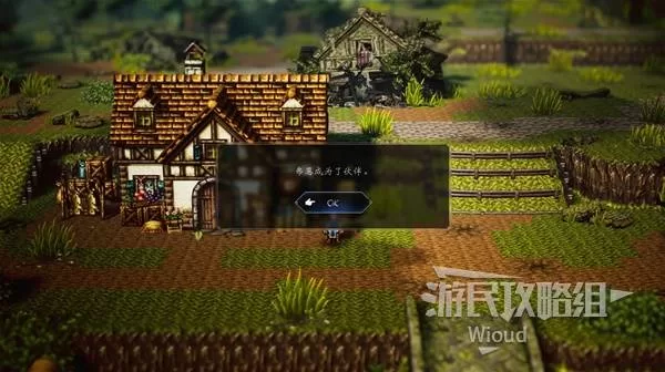 八方旅人0 截图