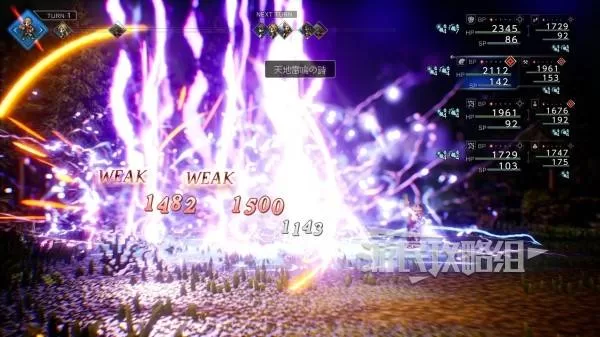 八方旅人0 截图