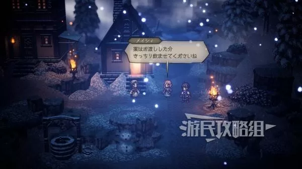 八方旅人0 截图