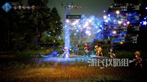 八方旅人0 截图