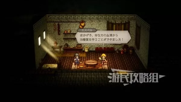 八方旅人0 截图