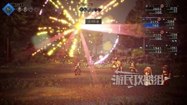 八方旅人0 截图