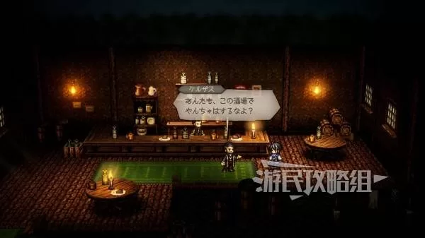 八方旅人0 截图