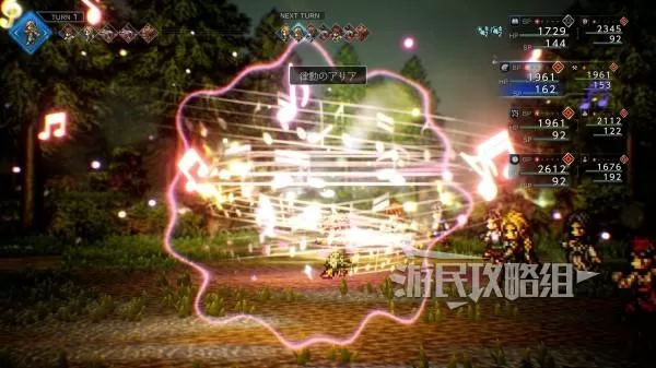 八方旅人0 截图