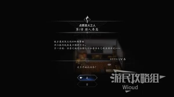 八方旅人0 截图