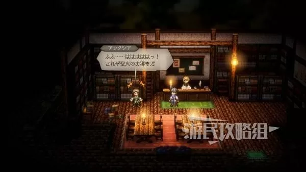 八方旅人0 截图