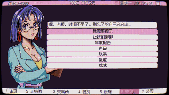 东京股神 STONKS-9800 截图