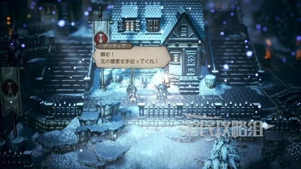 八方旅人0 截图