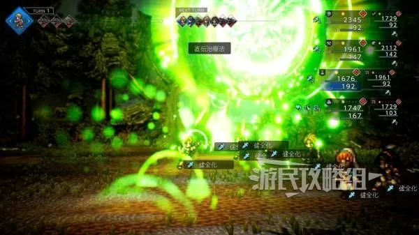 八方旅人0 截图