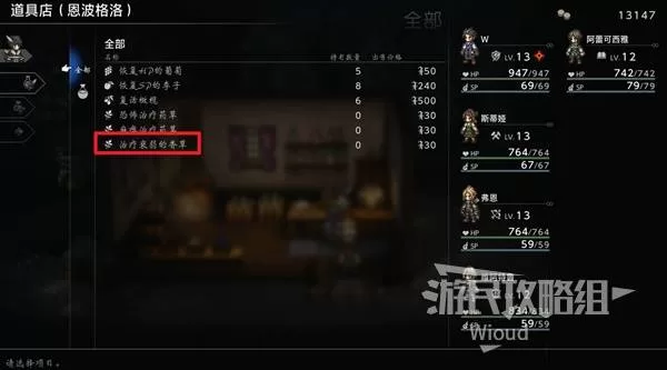 八方旅人0 截图