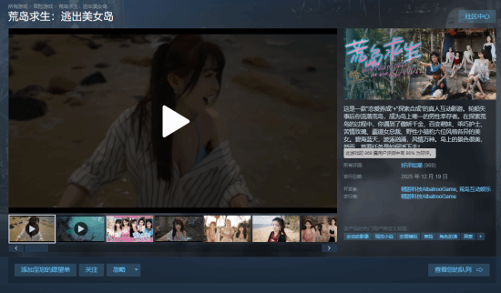 荒岛求生：逃出美女岛 截图