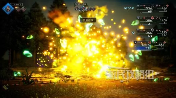 八方旅人0 截图