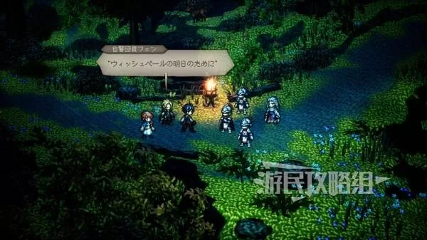 八方旅人0 截图