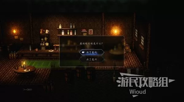 八方旅人0 截图