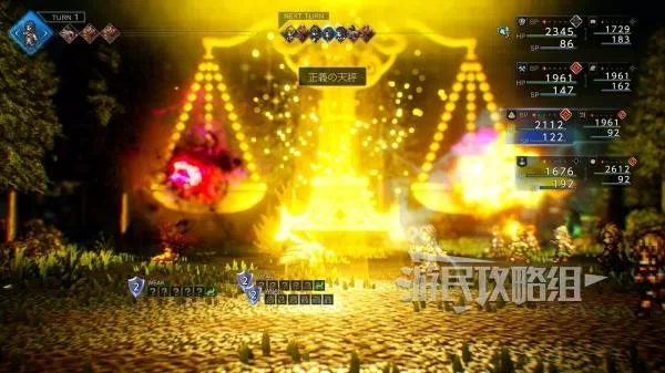 八方旅人0 截图