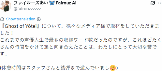 《羊蹄山之魂》女主声优蓝晒幕后美照-配音工作与角色塑造揭秘