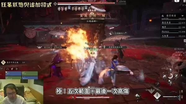 燕云十六声 截图