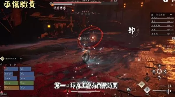 燕云十六声 截图