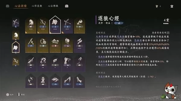 燕云十六声 截图