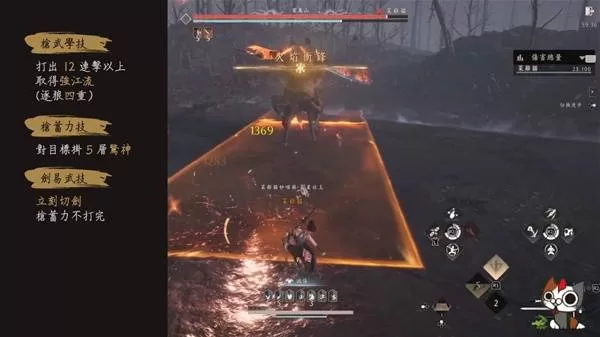 燕云十六声 截图