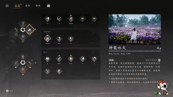 燕云十六声 截图