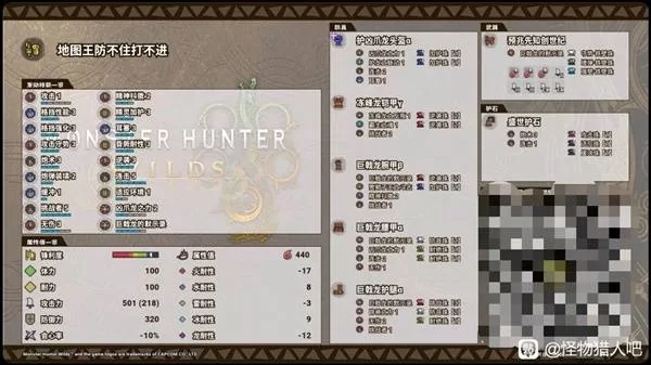 怪物猎人荒野 截图