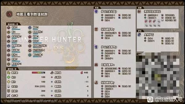 《怪物猎人荒野》1.04铳枪配装详解-多套方案属性对比与实用建议