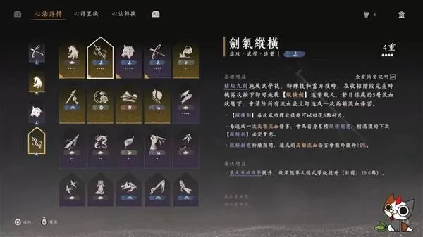 燕云十六声 截图