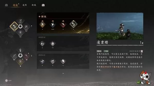 燕云十六声 截图