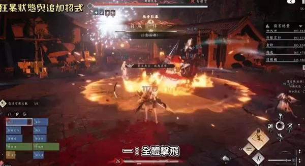 燕云十六声 截图