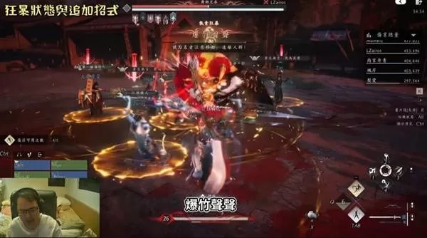 燕云十六声 截图