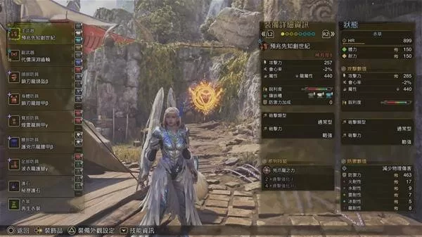 《怪物猎人荒野》巨戟机械铳枪配装详解-巨戟机械铳枪伤害类型与装备分析