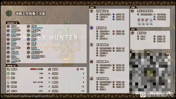 怪物猎人荒野 截图