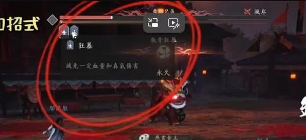 燕云十六声 截图