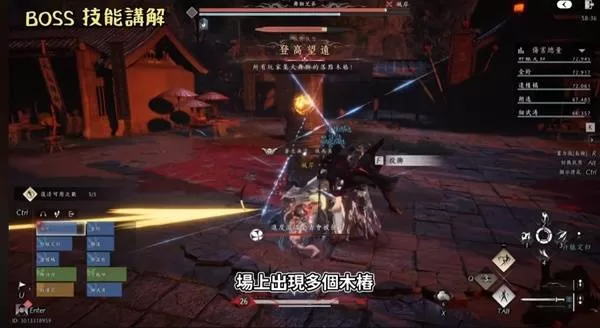 燕云十六声 截图