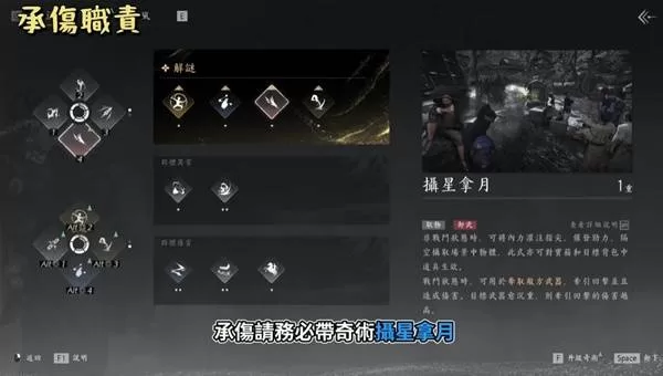 燕云十六声 截图 燕云十六声 截图