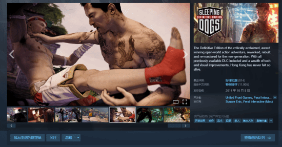 《热血无赖：终极版》Steam史低折扣-全DLC港片风开放世界经典重温