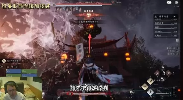 燕云十六声 截图