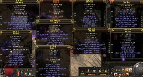 流放之路2 截图