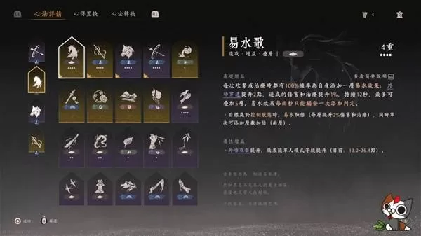 燕云十六声 截图