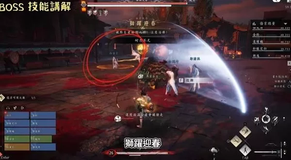 燕云十六声 截图