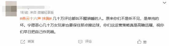 燕云十六声 截图