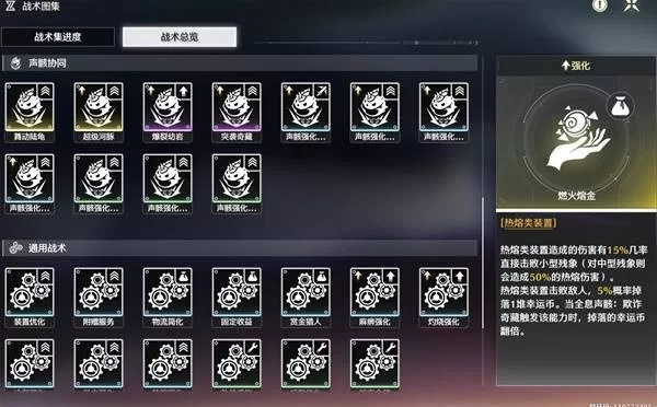 鸣潮 截图 鸣潮 截图