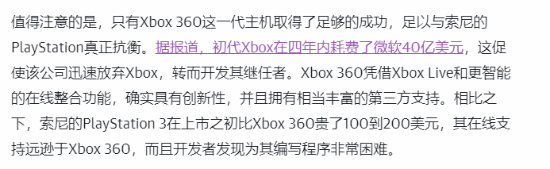 Xbox 截图