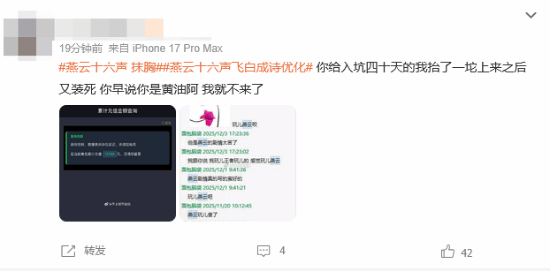 燕云十六声 截图