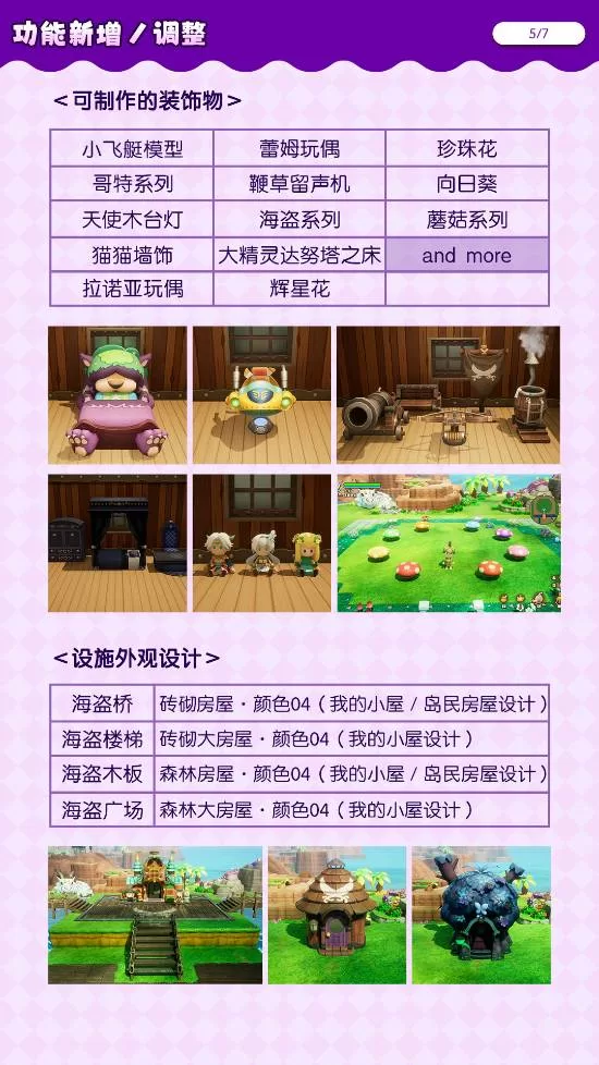 幻想生活i 截图