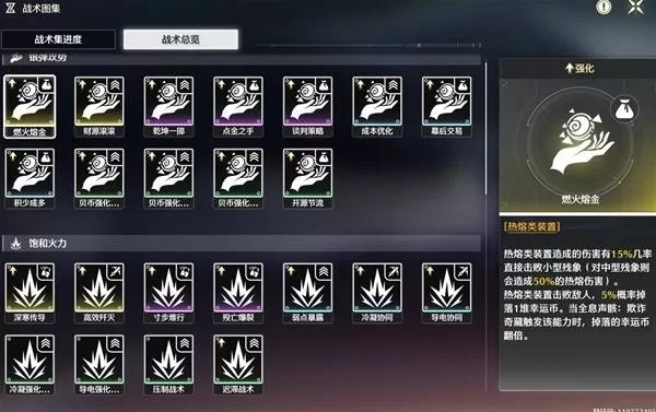 鸣潮 截图 鸣潮 截图