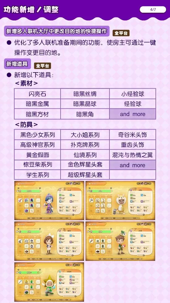 幻想生活i 截图